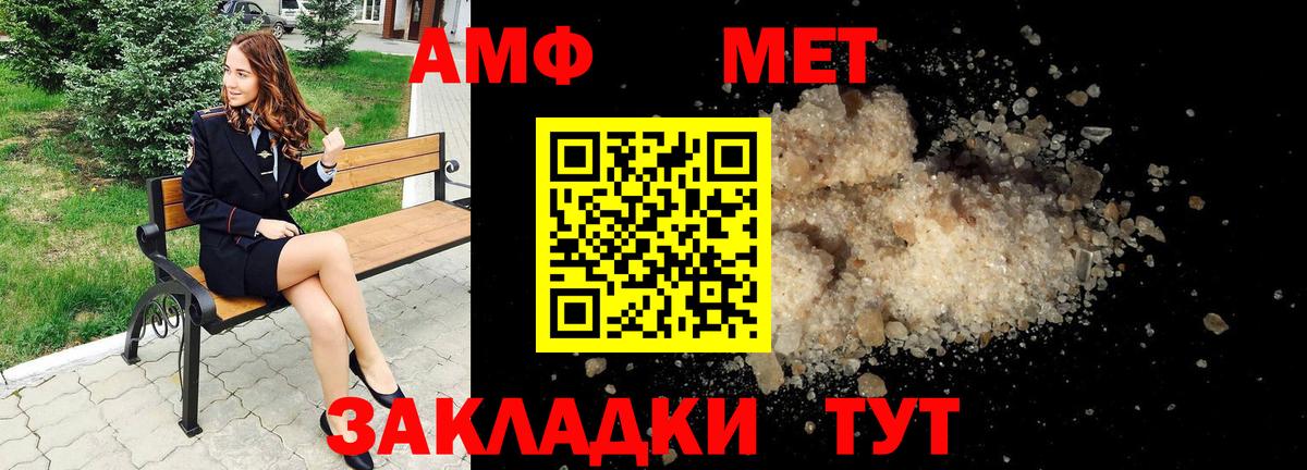 АМФЕТАМИН Острогожск