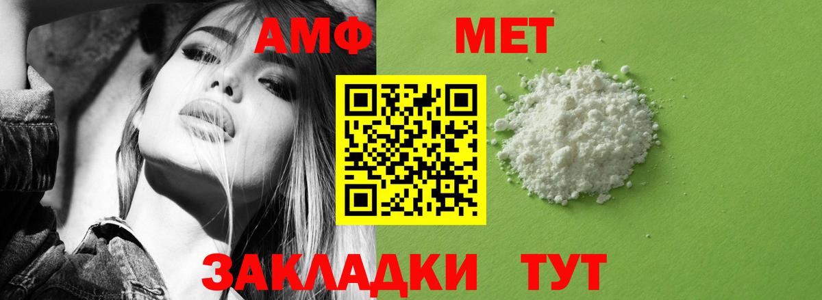 Острогожск  Amphetamine  АМФ  Вход с VPN  Амфетамин VHQ 