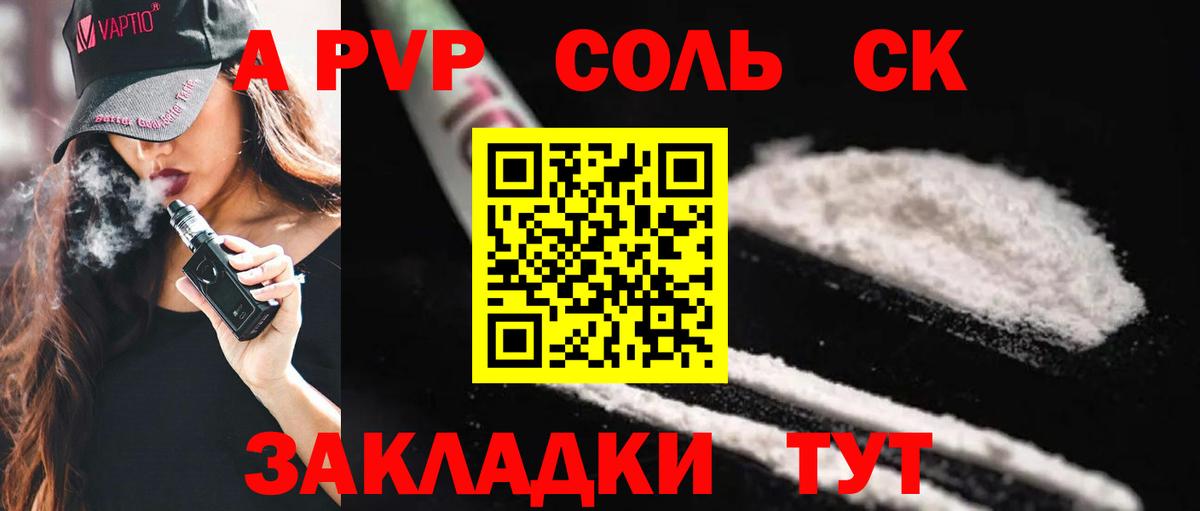 Альфа ПВП СК Острогожск