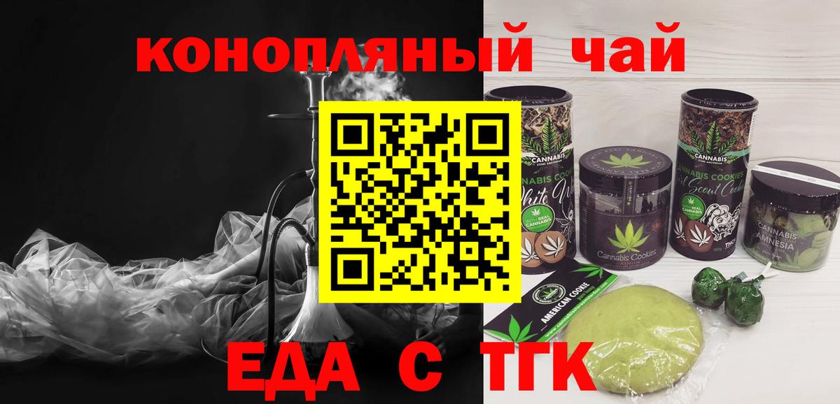 Острогожск  Еда ТГК конопля  Вход с VPN 