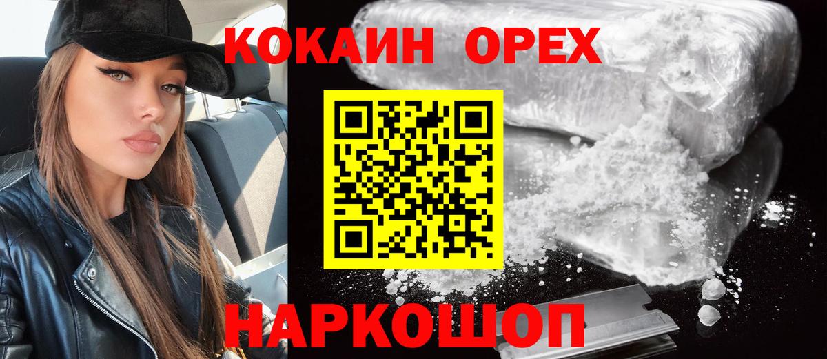 Кокаин 98% Острогожск