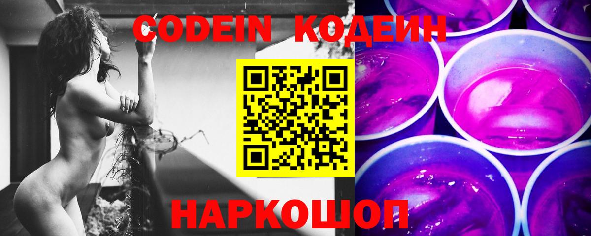 МЕТАДОН  Острогожск  Codein  Вход с VPN  Меф кристаллы  КОКАИН  Гашиш 
