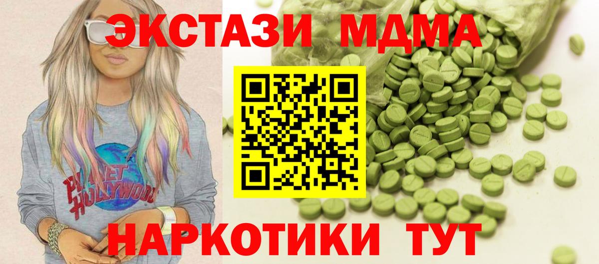 Экстази диски Острогожск
