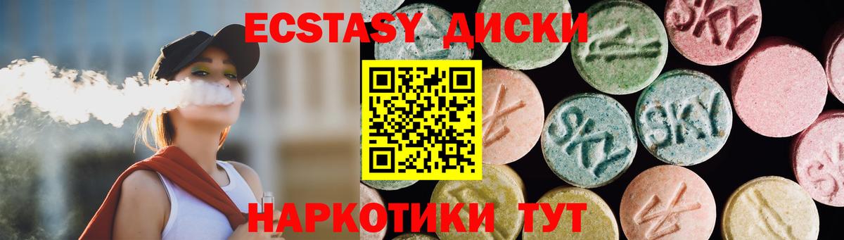 ЭКСТАЗИ  Вход с VPN  купить наркотики сайты  Острогожск  Ecstasy 280мг  ЭКСТАЗИ круглые 