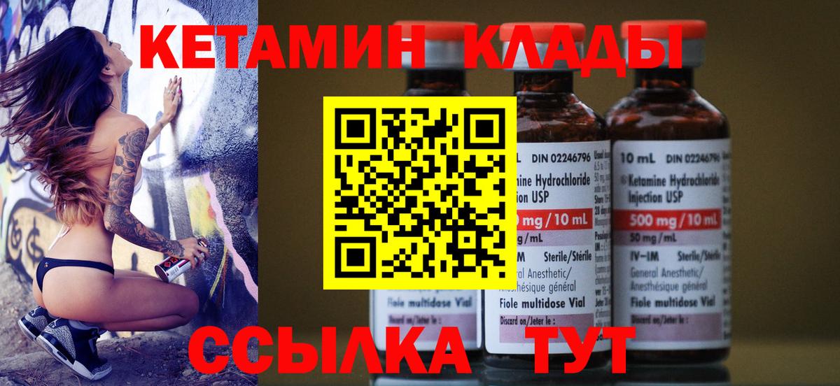 КЕТАМИН VHQ  Кетамин VHQ  Вход с VPN  Острогожск 