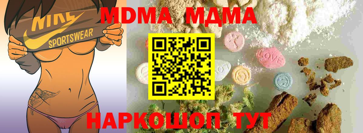 MDMA  Вход с VPN  MDMA кристаллы  Острогожск  МДМА молли 