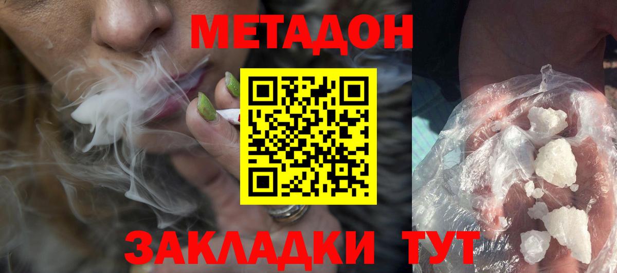 Метадон мёд  МЕТАДОН methadone  Вход с VPN  Острогожск 
