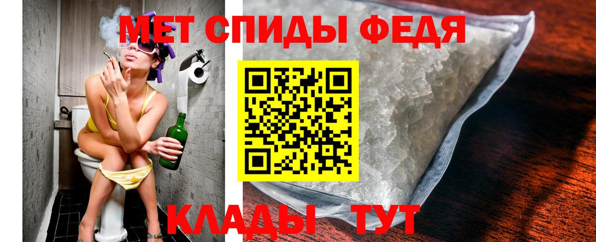 МЕТАМФЕТАМИН Methamphetamine Острогожск