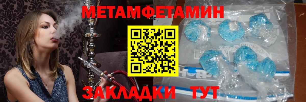 Первитин Methamphetamine  Вход с VPN  Острогожск 
