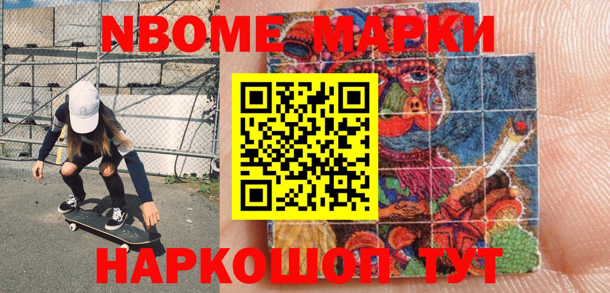 Острогожск  купить наркотики цена  Вход с VPN  Марки 25I-NBOMe 1500мкг 